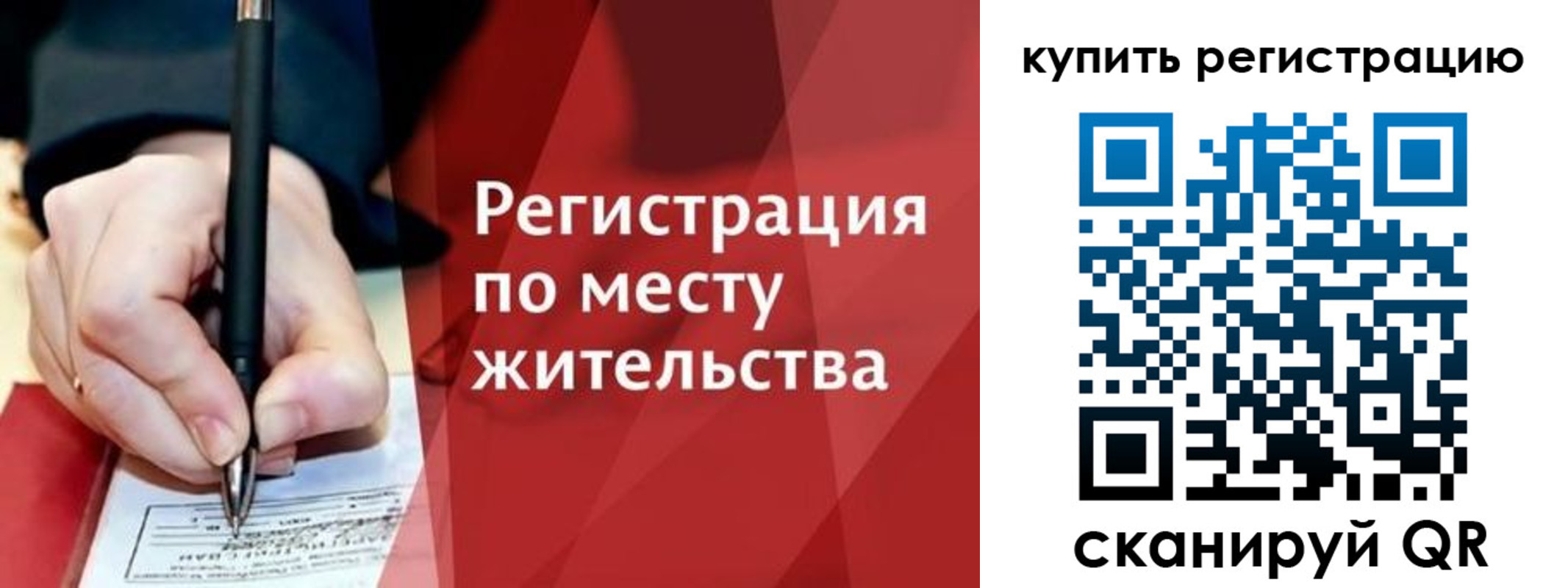 временная регистрация для всех в Красновишерске