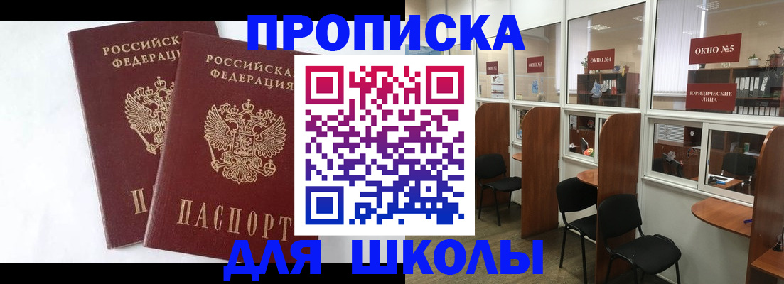 прописка от собственника в Красновишерске