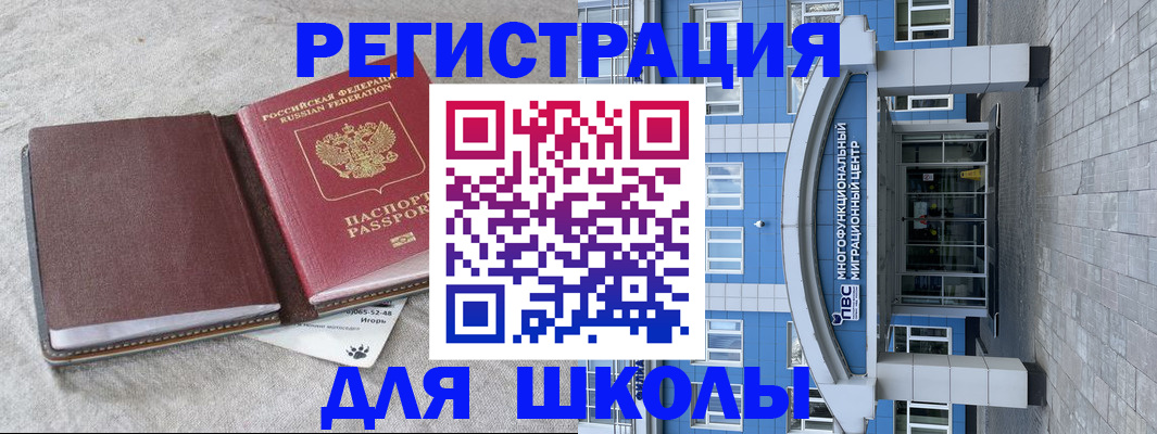 временная прописка в Красновишерске