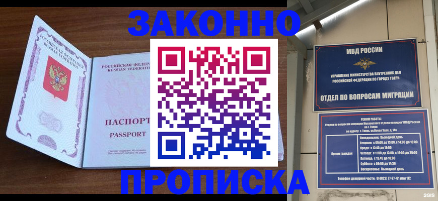 прописка поиск в Красновишерске
