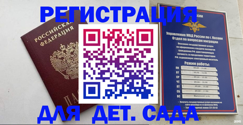 временная регистрация недорого в Красновишерске