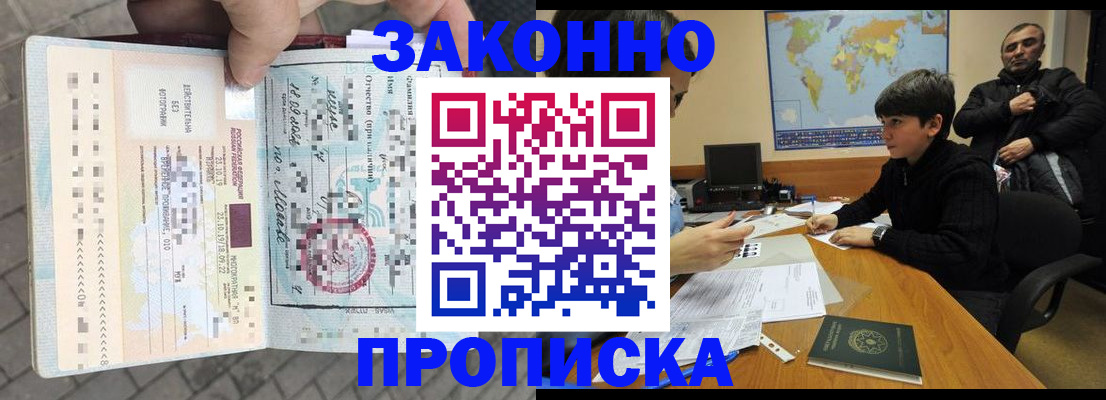 временная регистрация гарантия в Красновишерске
